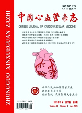 中国心血管杂志杂志